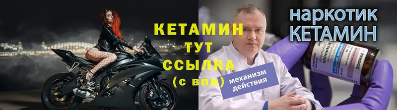 КЕТАМИН ketamine  магазин продажи наркотиков  сайты даркнета состав  Гусиноозёрск 