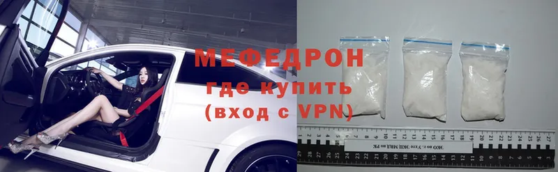 Меф VHQ  Гусиноозёрск 