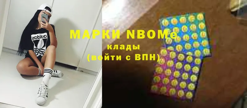 хочу   мориарти официальный сайт  Марки N-bome 1,8мг  Гусиноозёрск 